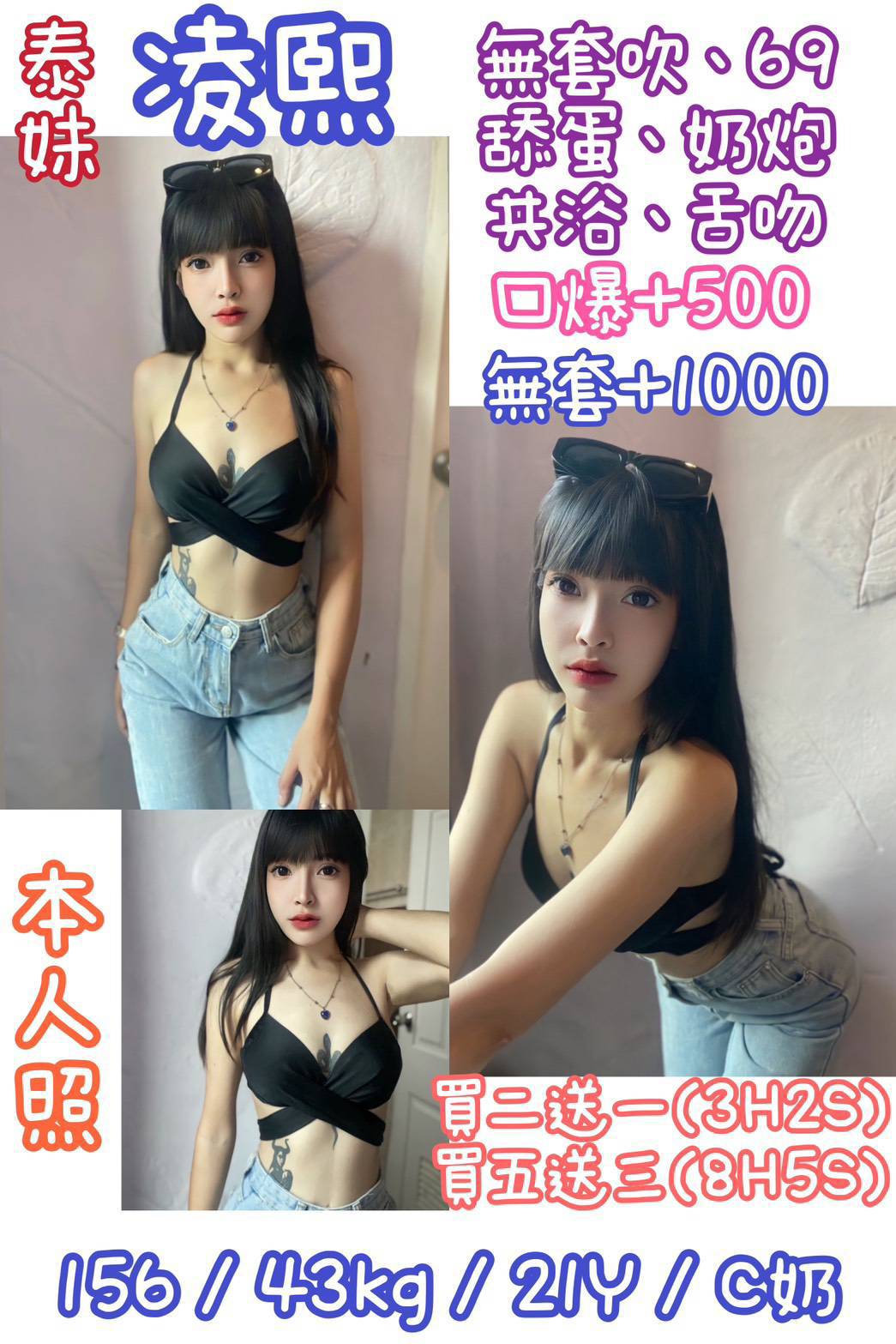 COCO外送彰投 櫻華 158/55/21/36F